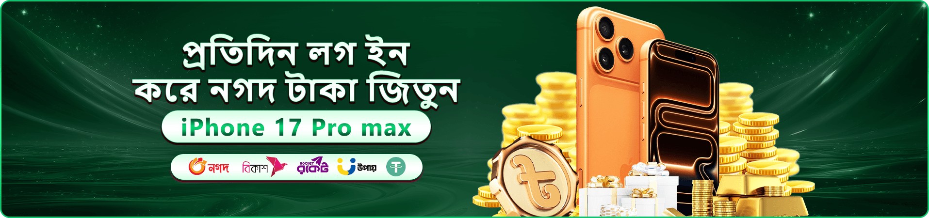 রঙিন গেমিং প্রচারের দৃশ্য