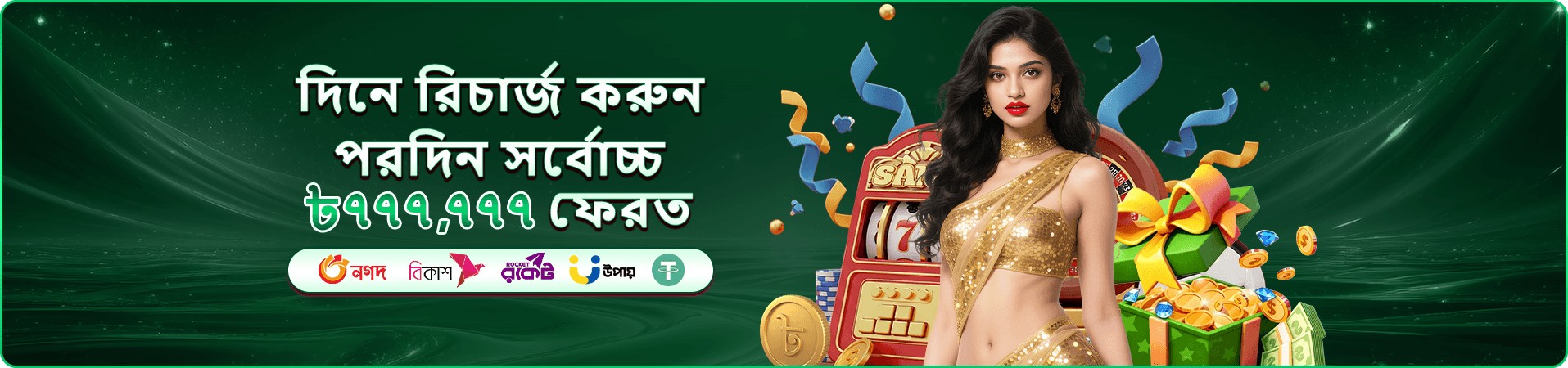 আলোকিত বিনোদন টেবিলের দৃশ্য
