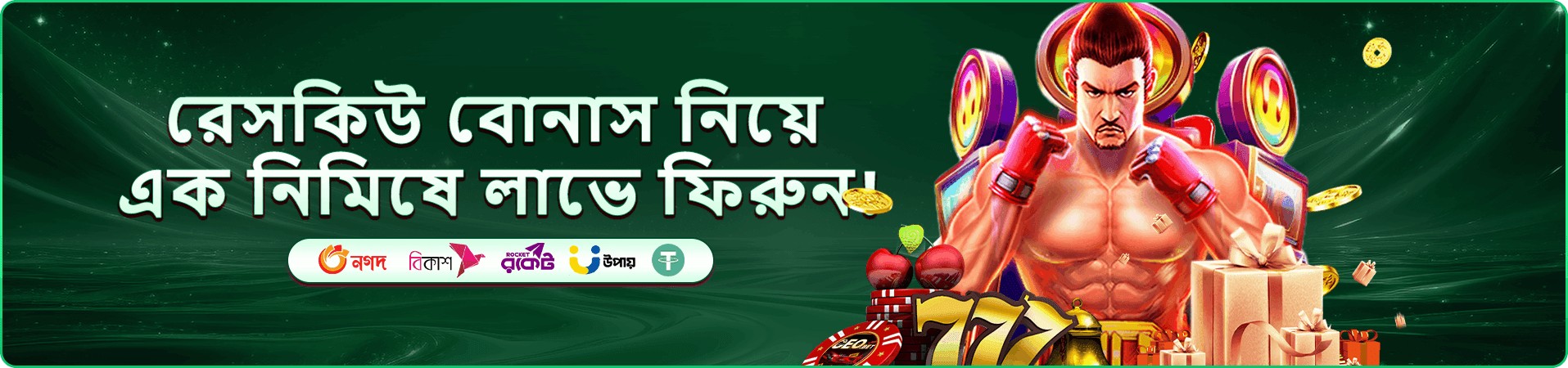 আলোকিত ডিজিটাল গেমের প্রচার দৃশ্য