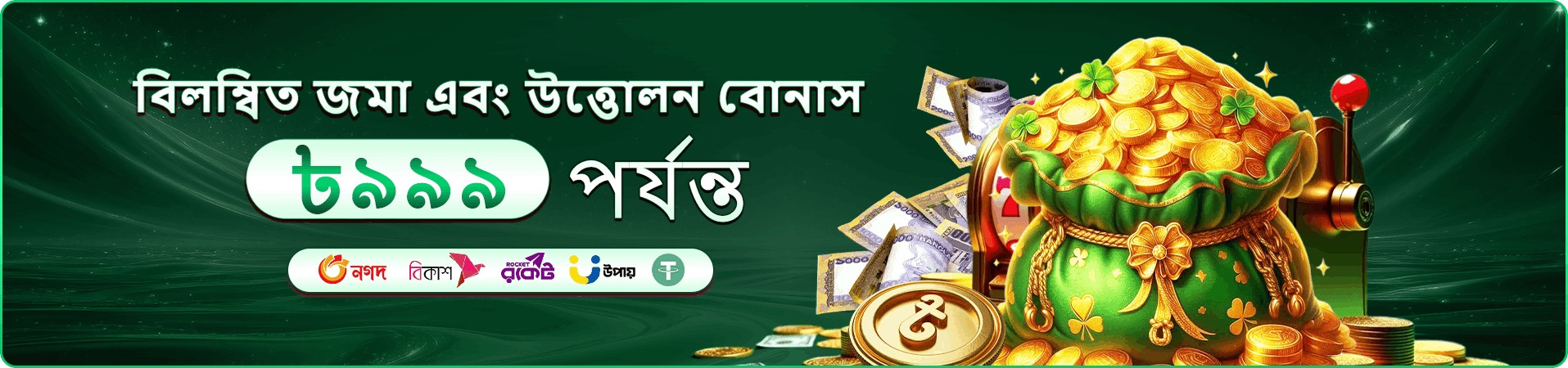 গেমিং স্ক্রিনে রঙিন রিলের আবহ
